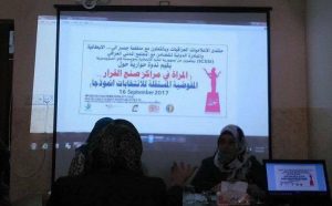 Read more about the article ندوة حوارية  المرأة في مراكز صنع القرار ..المفوضية المستقلة للانتخابات انموذجا