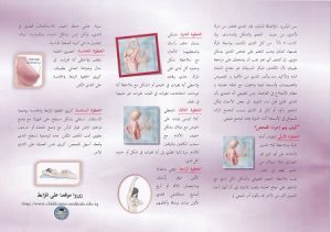 Read more about the article نشرة توعوية للكشف المبكر عن سرطان الثدي