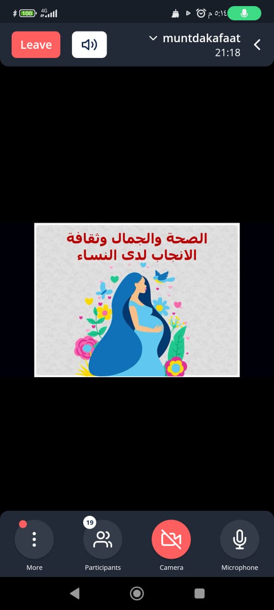 You are currently viewing برنامج توعوي وقائي علاجي لبناء اسس الأسرة السعيدة